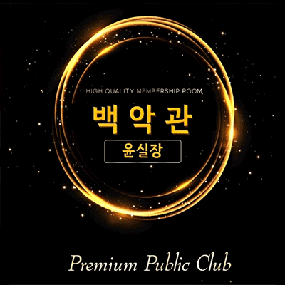 광주룸싸롱 백악관